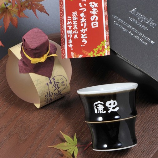 名入れ 波佐見焼 天目熱燗冷酒兼用カップ＆酒セット