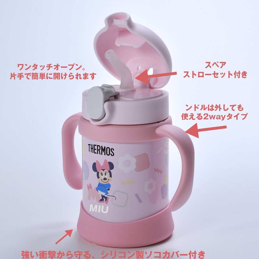 【在庫限り】名入れ サーモス まほうびんのベビーストローマグ 2021