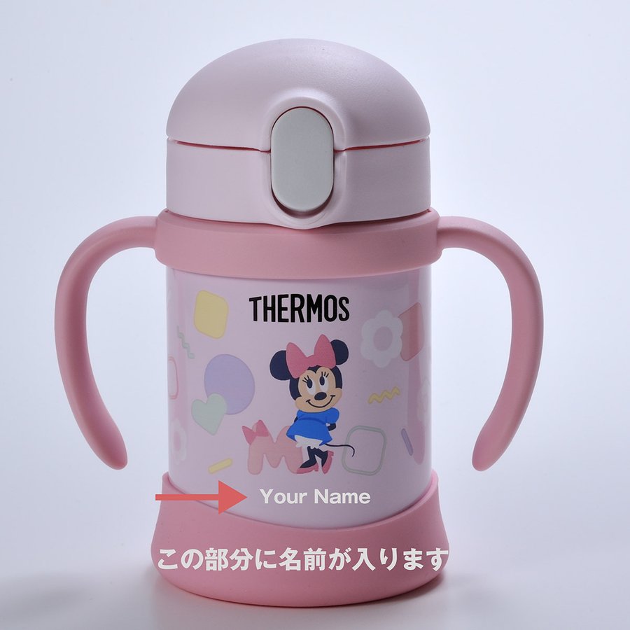 【在庫限り】名入れ サーモス まほうびんのベビーストローマグ 2021