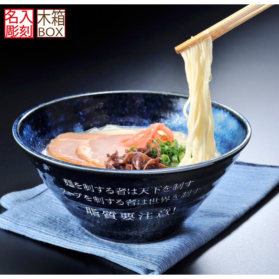 名入れ 美濃焼 どんぶり 紺青 木箱入り