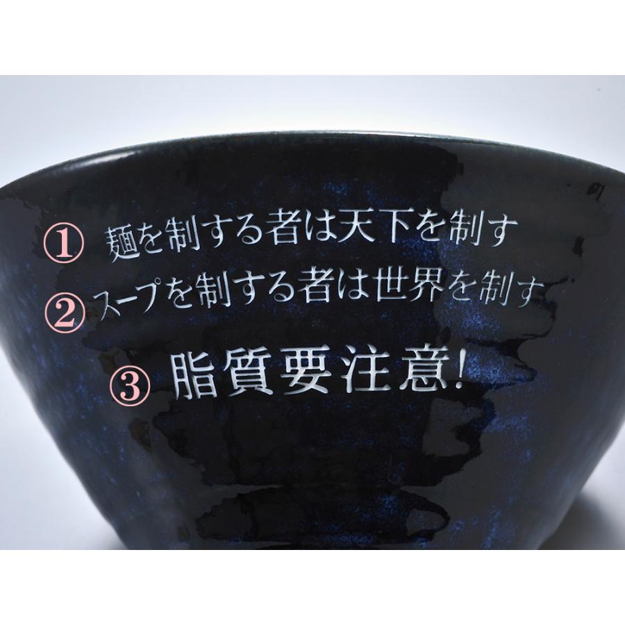 名入れ 美濃焼 どんぶり 紺青 木箱入り