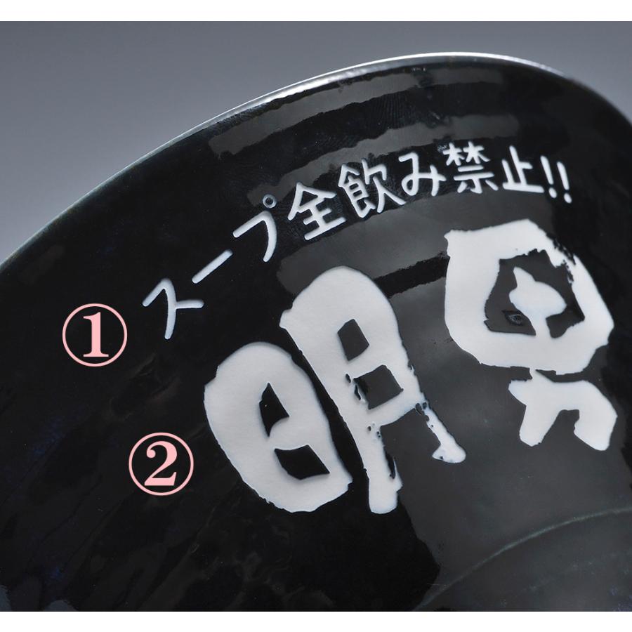 名入れ 美濃焼 どんぶり 紺青 木箱入り