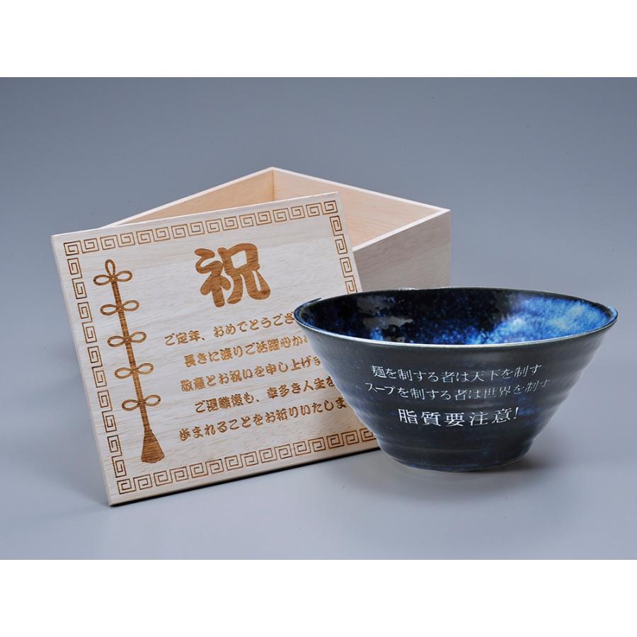 名入れ 美濃焼 どんぶり 紺青 木箱入り