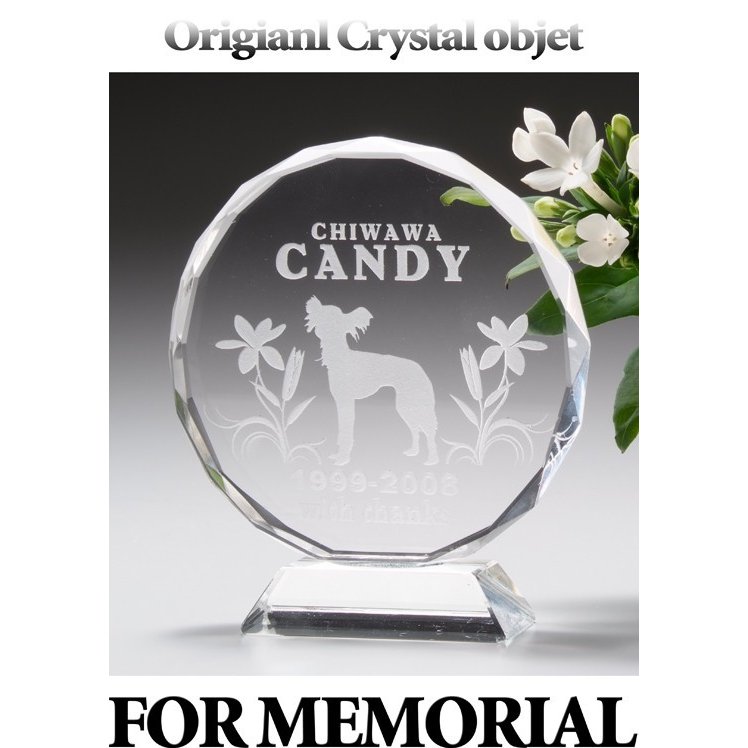 名入れ クリスタル製サークルミニ盾オブジェ