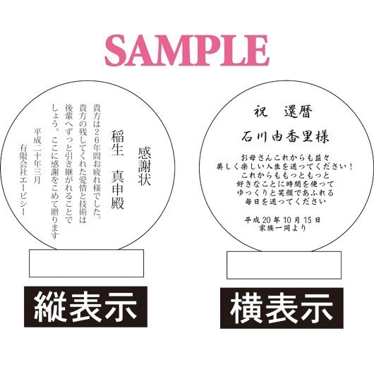 名入れ クリスタル製サークルミニ盾オブジェ