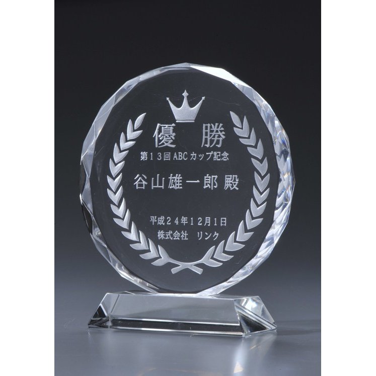 名入れ クリスタル製サークルミニ盾オブジェ