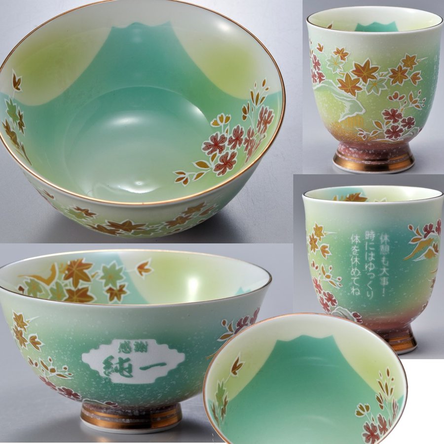 名入れ 有田焼 桜もみじ 茶碗 湯飲 箸 お一人様セット