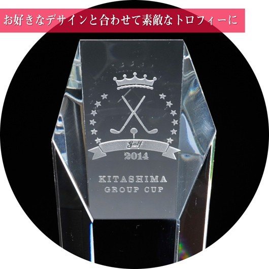 退職 卒業 お歳暮 名入れ SXX インテリア雑貨 クリスタル六角トールトロフィー 布張りBOX入り