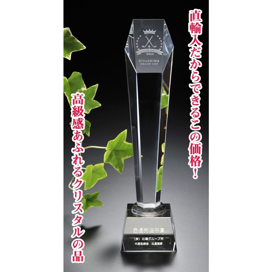 退職 卒業 お歳暮 名入れ SXX インテリア雑貨 クリスタル六角トールトロフィー 布張りBOX入り