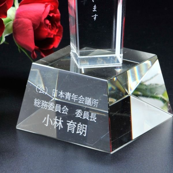 退職 卒業 お歳暮 名入れ SXX インテリア雑貨 クリスタル六角トールトロフィー 布張りBOX入り