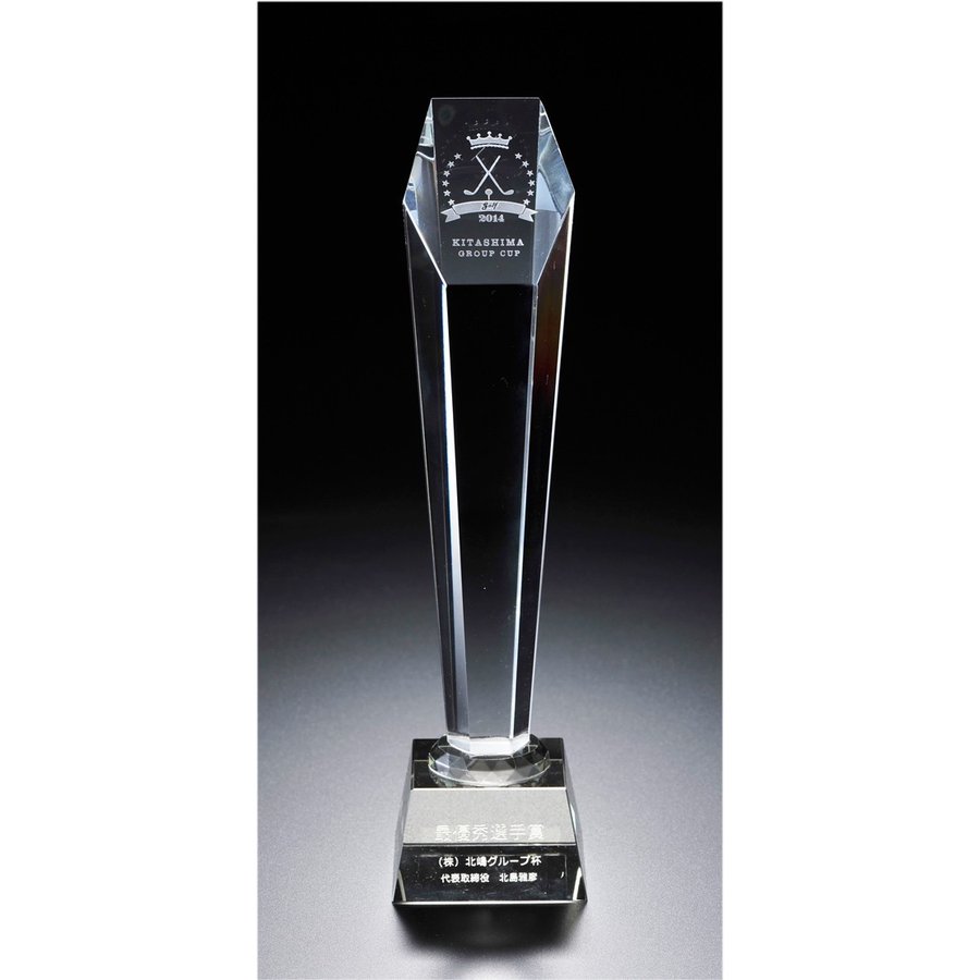 退職 卒業 お歳暮 名入れ SXX インテリア雑貨 クリスタル六角トールトロフィー 布張りBOX入り