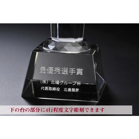 退職 卒業 お歳暮 名入れ SXX インテリア雑貨 クリスタル六角トールトロフィー 布張りBOX入り