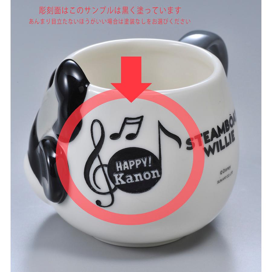 名入れ Disney ミッキーマウス フェイス マグカップ 蒸気船ウィリー