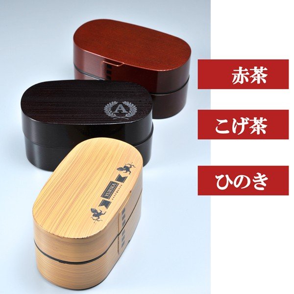 名入れ アクリル製 わっぱ２段弁当