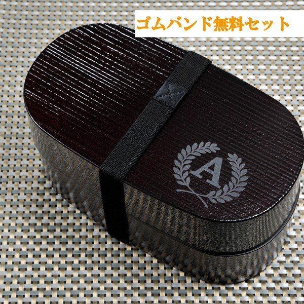 名入れ アクリル製 わっぱ２段弁当