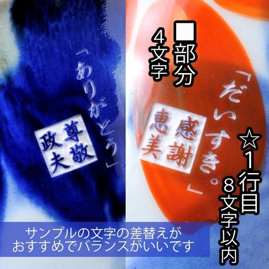 【在庫限り】名入れ 波佐見焼 瑠璃花マグカップ 単品