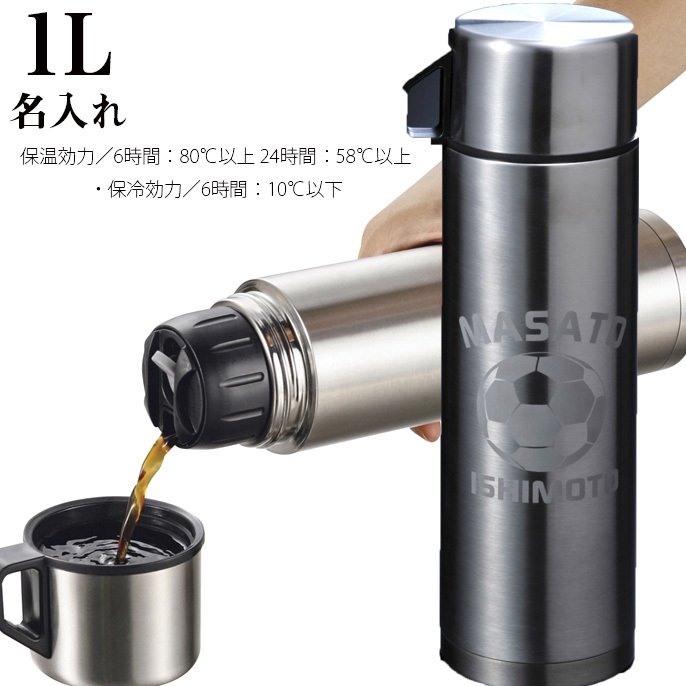 名入れ スタイルベーシックダブルステンレスボトル1000