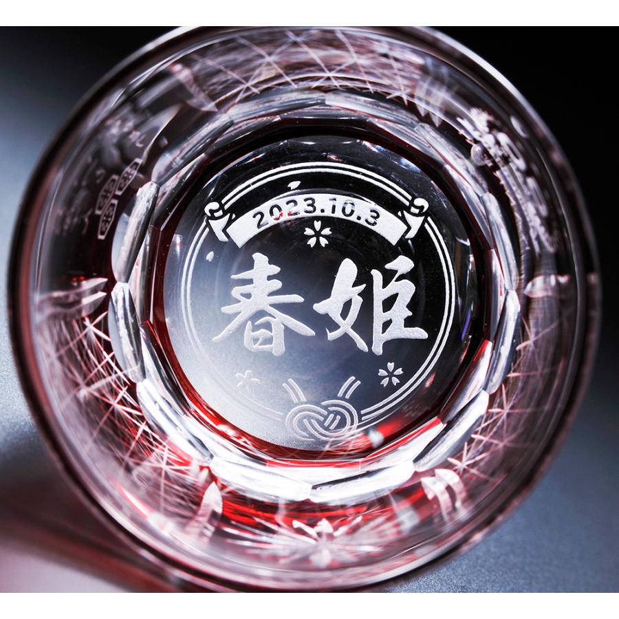 名入れ 菊繋オールドグラス 赤 木箱入り ハンカチラッピング