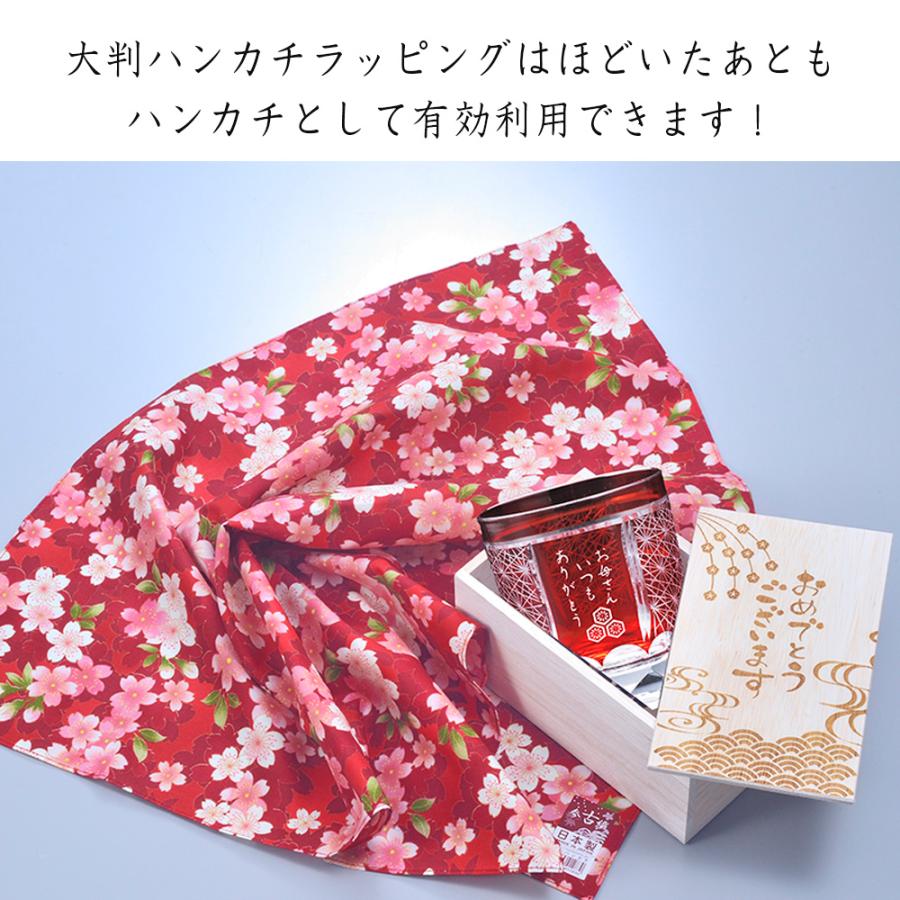 名入れ 菊繋オールドグラス 赤 木箱入り ハンカチラッピング