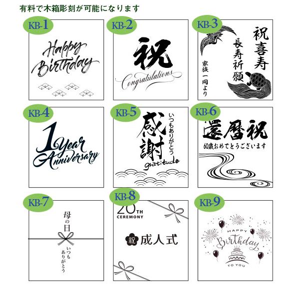 名入れ 菊繋オールドグラス 赤 木箱入り ハンカチラッピング