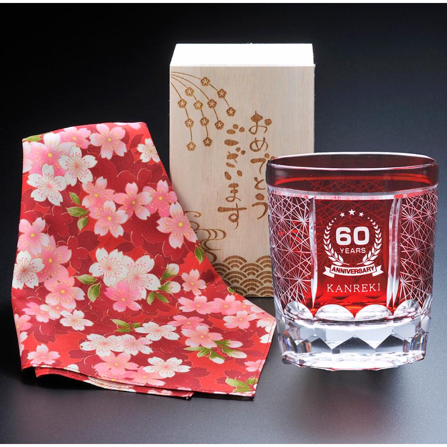 名入れ 菊繋オールドグラス 赤 木箱入り ハンカチラッピング