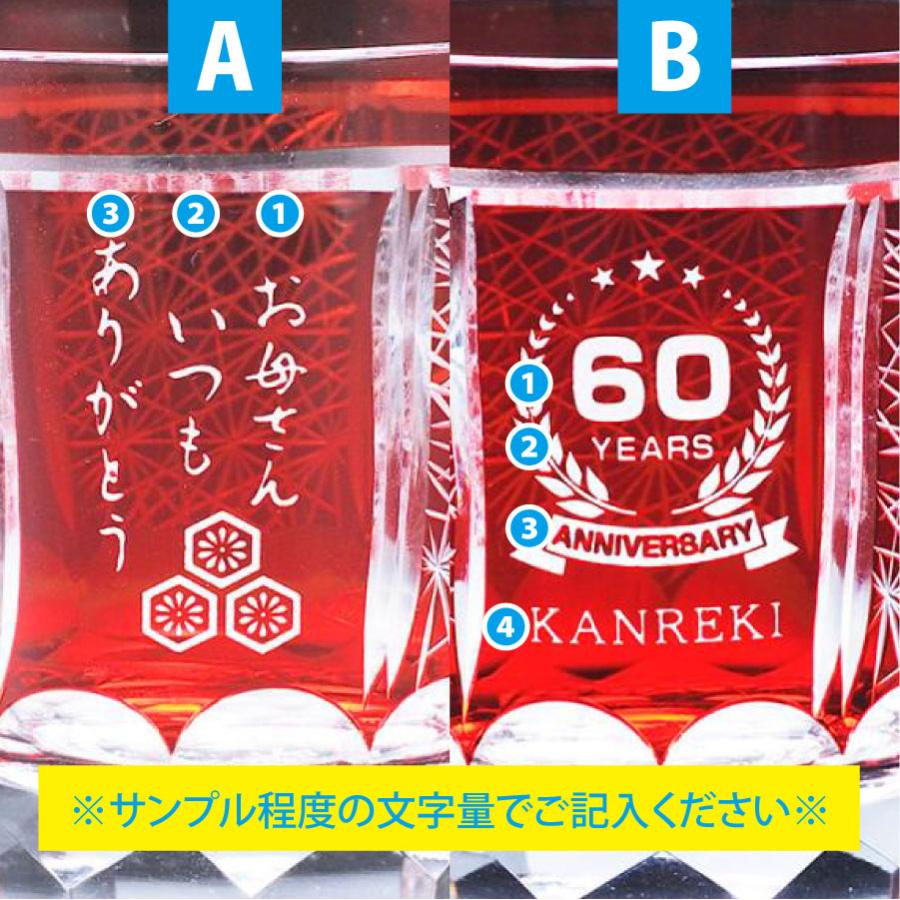 名入れ 菊繋オールドグラス 赤 木箱入り ハンカチラッピング