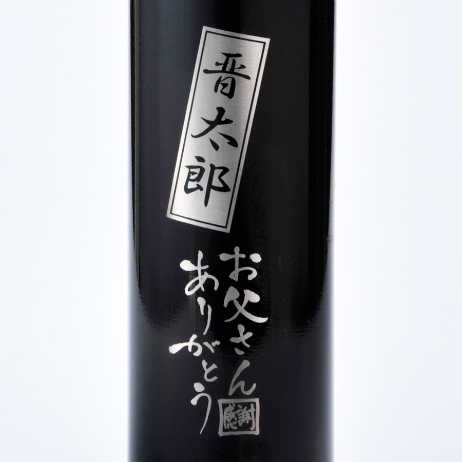 名入れ クラップ ステンレススリムマグボトル 350ml 黒