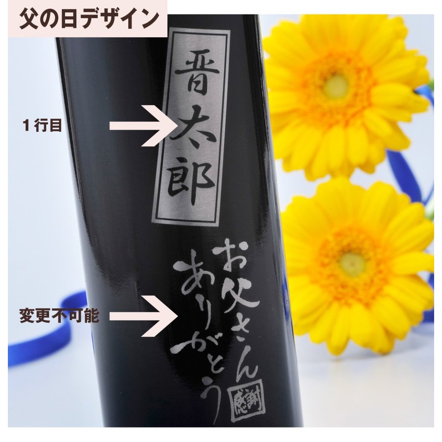 名入れ クラップ ステンレススリムマグボトル 350ml 黒
