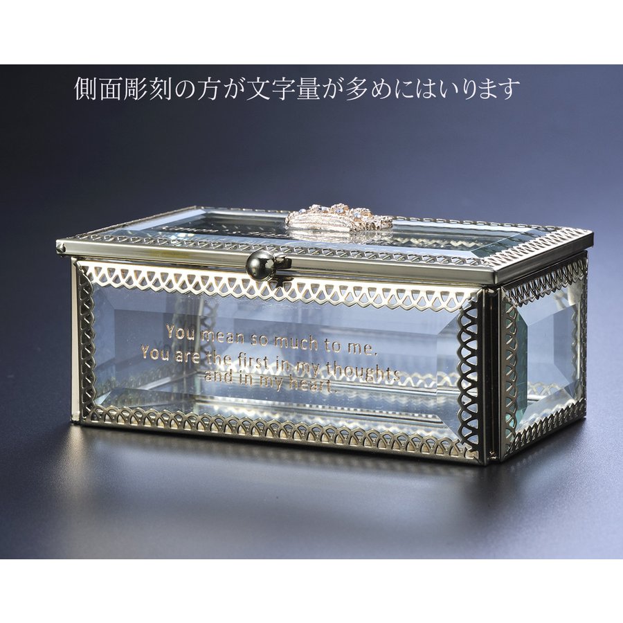名入れ 王冠チャーム付きジュエリーボックス