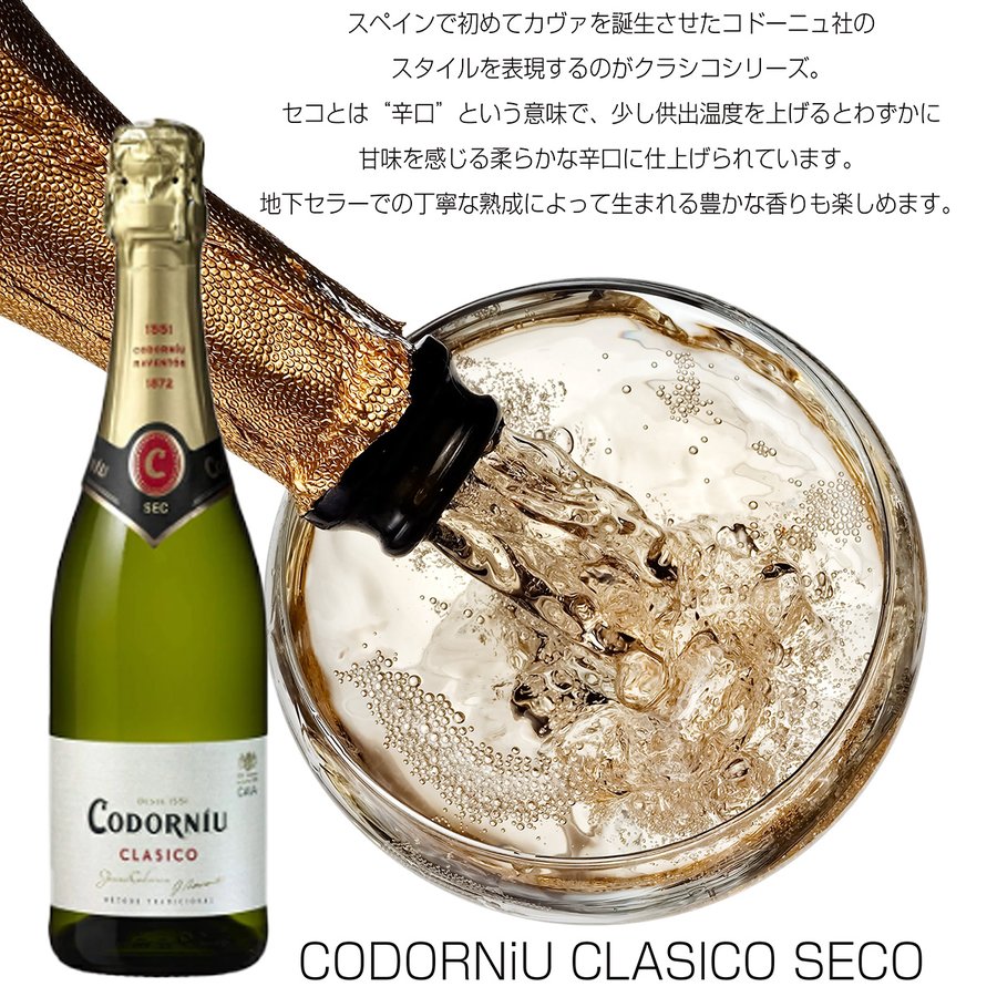 名入れ コドルニウ クラシコ セコ ハーフ375ml シャンパングラス２点セット 布箱ギフトボックス入り