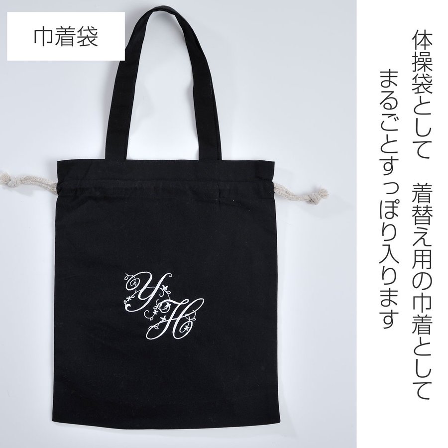 名入れ 多目的巾着袋おそろい3点セット 黒×紺色