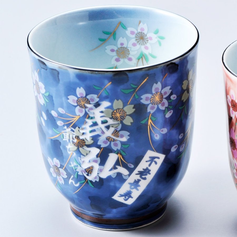 名入れ 有田焼 桜満開 夫婦茶碗お箸6点セット