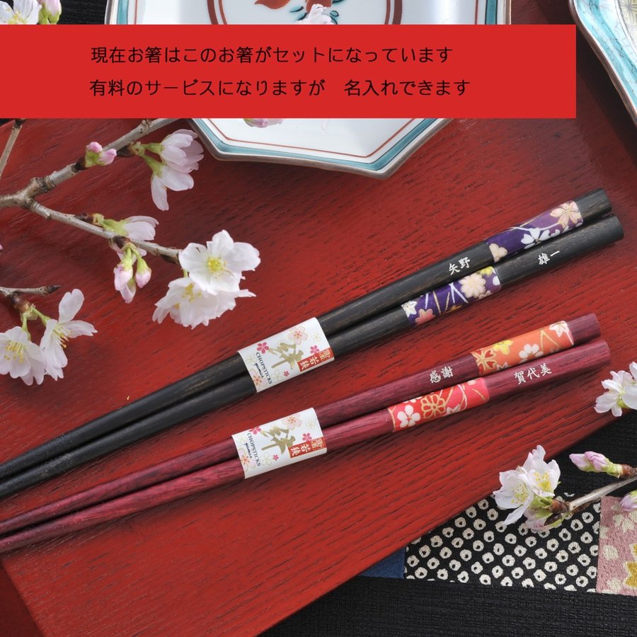 名入れ 有田焼 桜満開 夫婦茶碗お箸6点セット