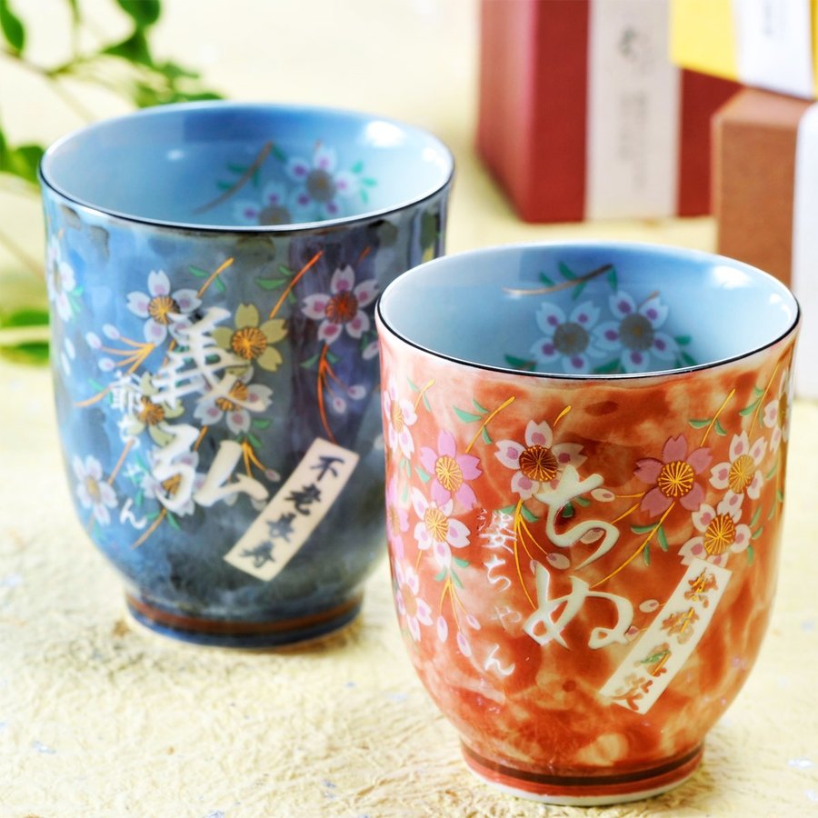 名入れ 有田焼 桜満開 夫婦茶碗お箸6点セット
