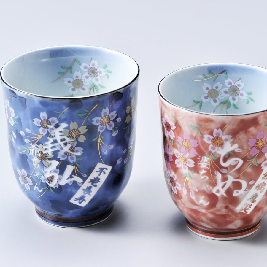 名入れ 有田焼 桜満開 夫婦茶碗お箸6点セット