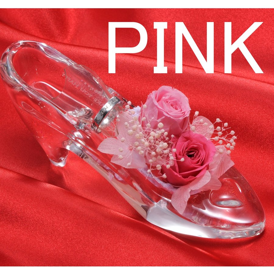 名入れ  クリスタル製 ガラスの靴＆プリザーブドフラワー