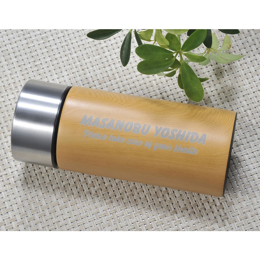 名入れ ウッド調 木目ボディサーモボトル 300ml