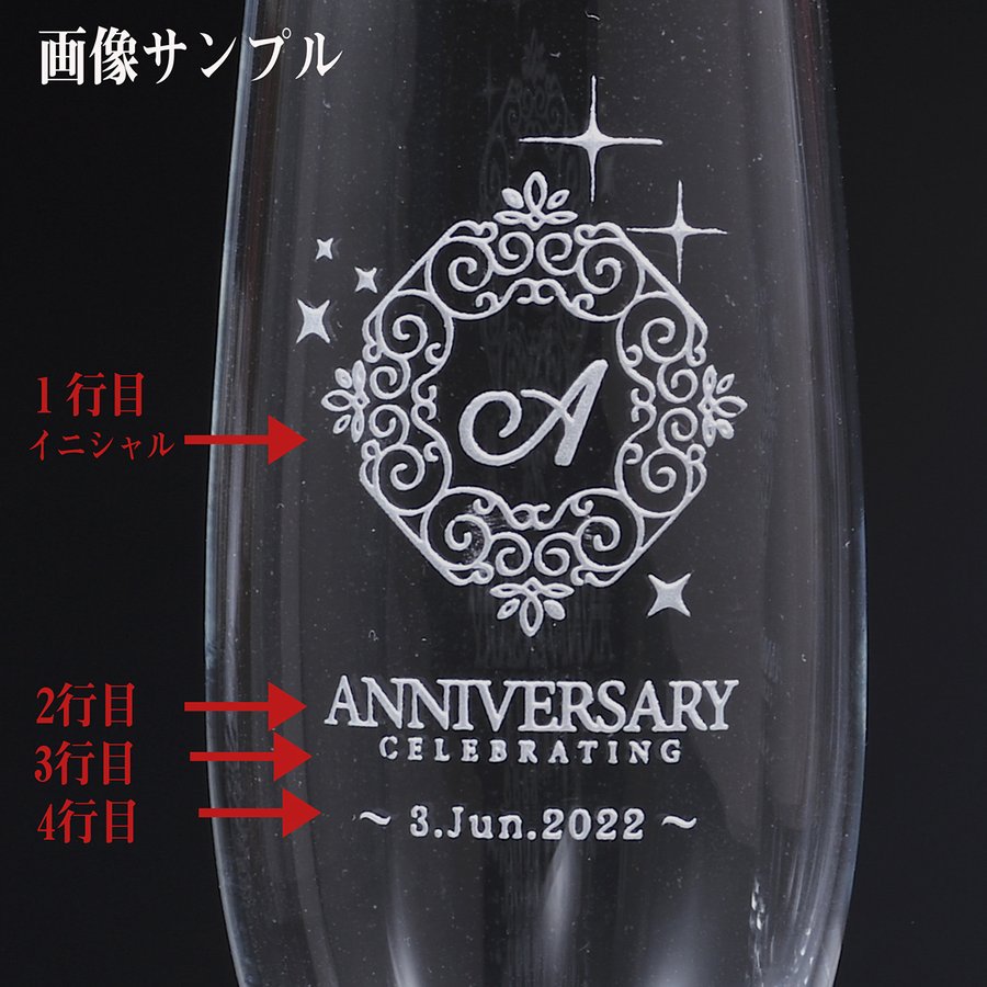 名入れ おまかせシャンパングラス ペアセット＆フェリスタス スパークリング シャンパン 3点セット