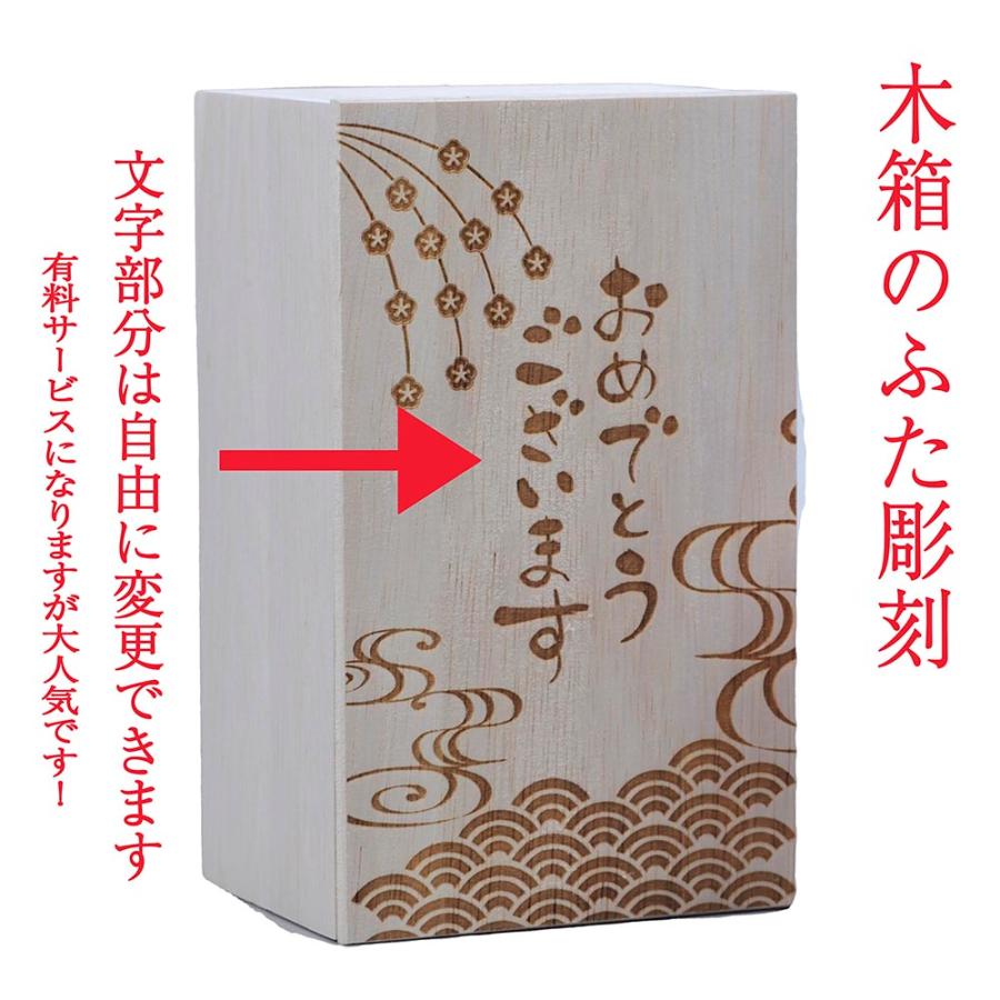 名入れ 底面彫刻込み 菊繋ぎ 一口ビアグラス 和柄ハンカチラッピング 花コサージュセット