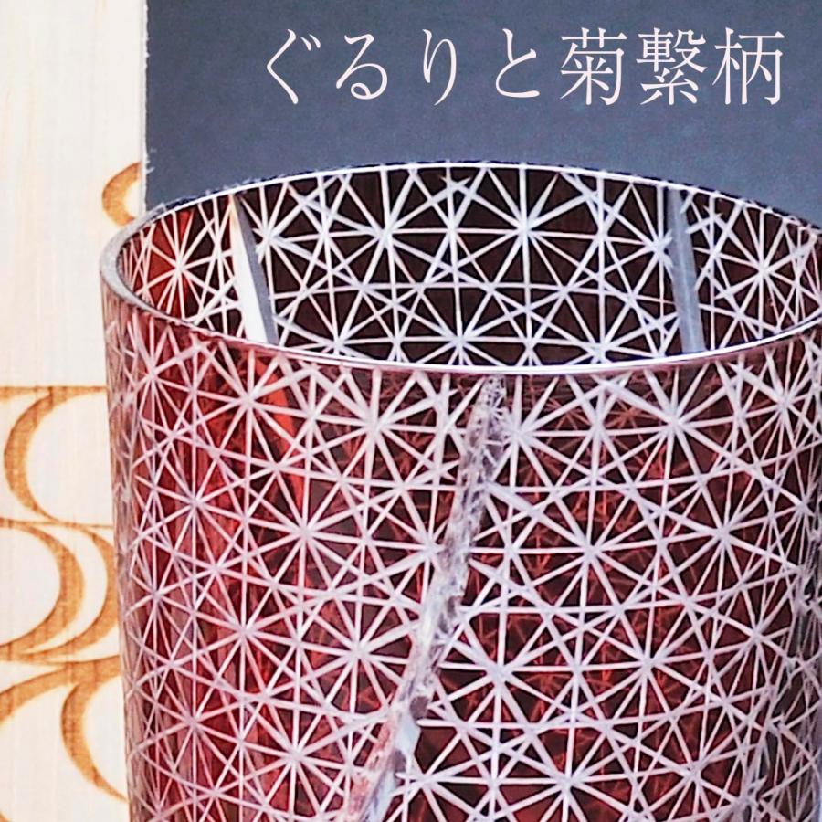 名入れ 底面彫刻込み 菊繋ぎ 一口ビアグラス 和柄ハンカチラッピング 花コサージュセット