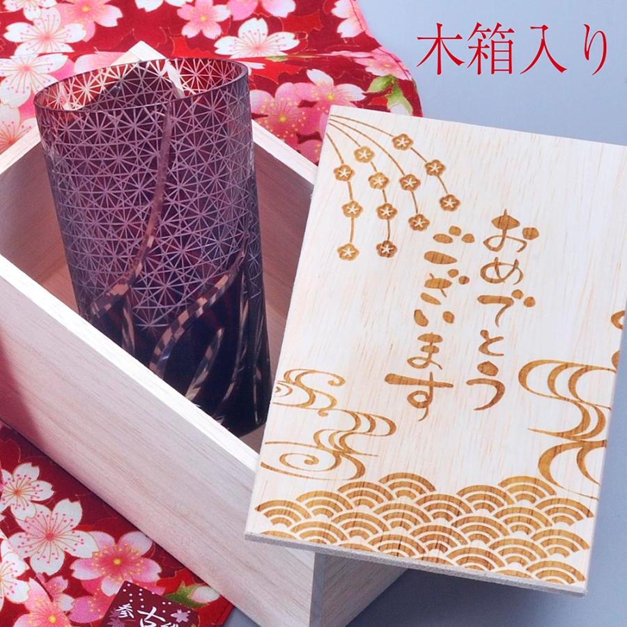 名入れ 底面彫刻込み 菊繋ぎ 一口ビアグラス 和柄ハンカチラッピング 花コサージュセット