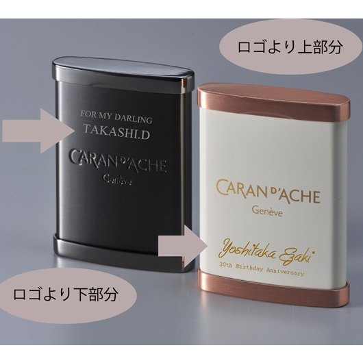 名入れ カランダッシュ 携帯灰皿
