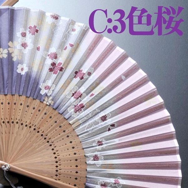 名入れ My扇子 タッセル付 グラデーション 単品