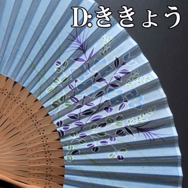 名入れ My扇子 タッセル付 グラデーション 単品