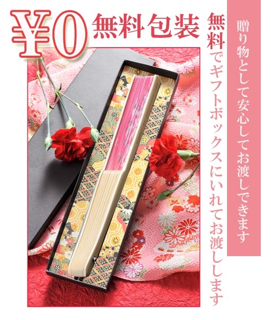 名入れ My扇子 タッセル付 グラデーション 単品