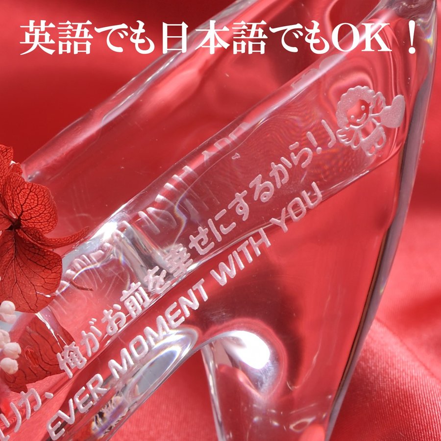 名入れ クリスタル製ガラスの靴&バタフライゴージャスチャーム付