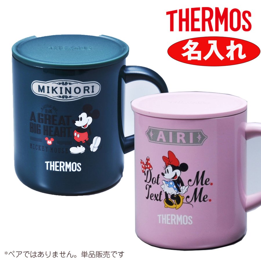 【在庫限り】名入れ SXX サーモス THERMOS フタ付 真空断熱マグカップ 350ml ミッキー or ミニー 単品