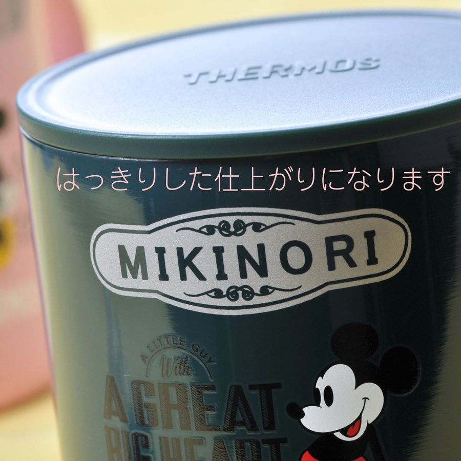【在庫限り】名入れ SXX サーモス THERMOS フタ付 真空断熱マグカップ 350ml ミッキー or ミニー 単品
