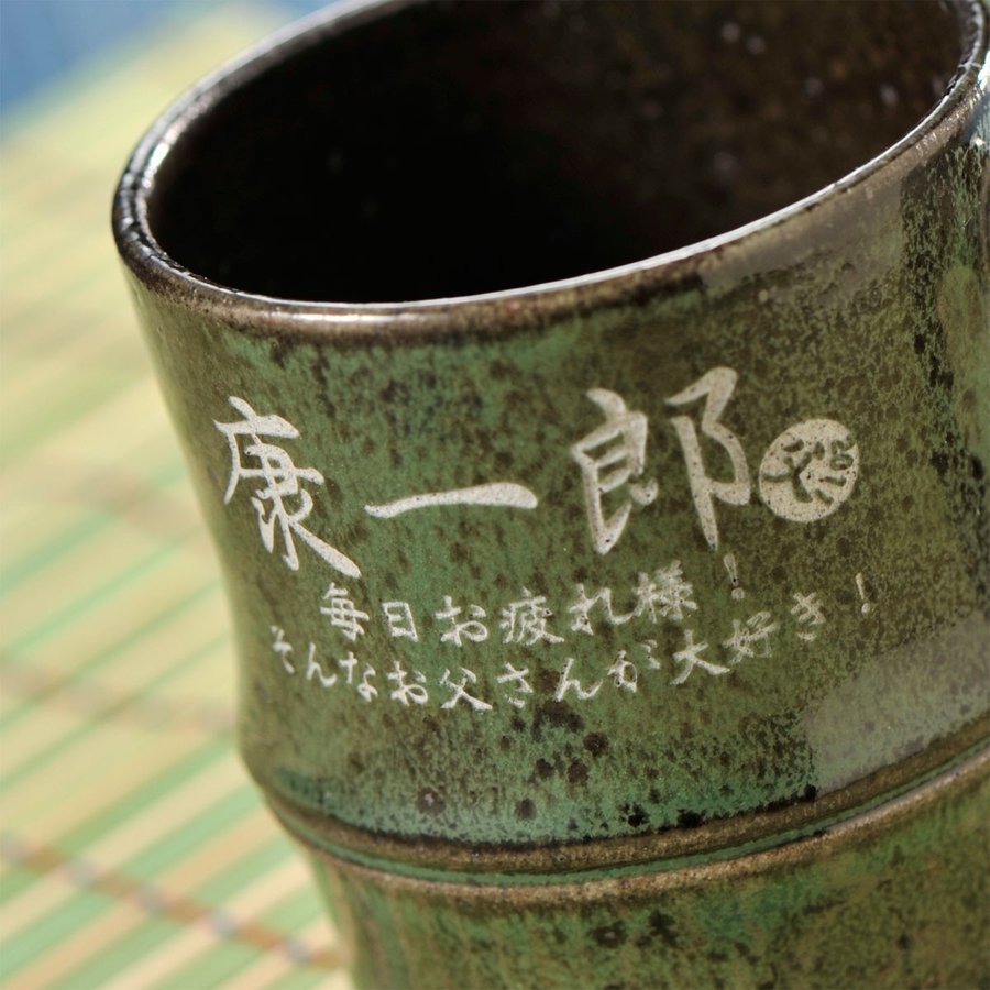 名入れ ペア酒セット 有田焼 日本酒 久保田 千寿 吟醸 720ml & 有田焼 竹 焼酎カップ 2点 コサージュ付 ギフトBOX入り