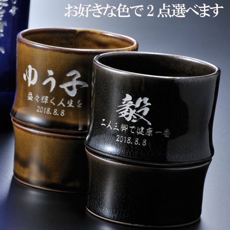 名入れ ペア酒セット 有田焼 日本酒 久保田 千寿 吟醸 720ml & 有田焼 竹 焼酎カップ 2点 コサージュ付 ギフトBOX入り